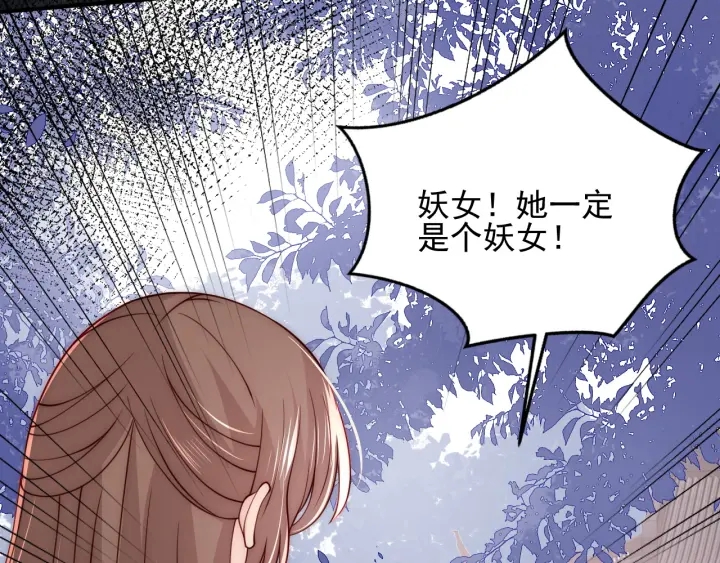 《养敌为患》漫画最新章节第93话  对不起免费下拉式在线观看章节第【74】张图片