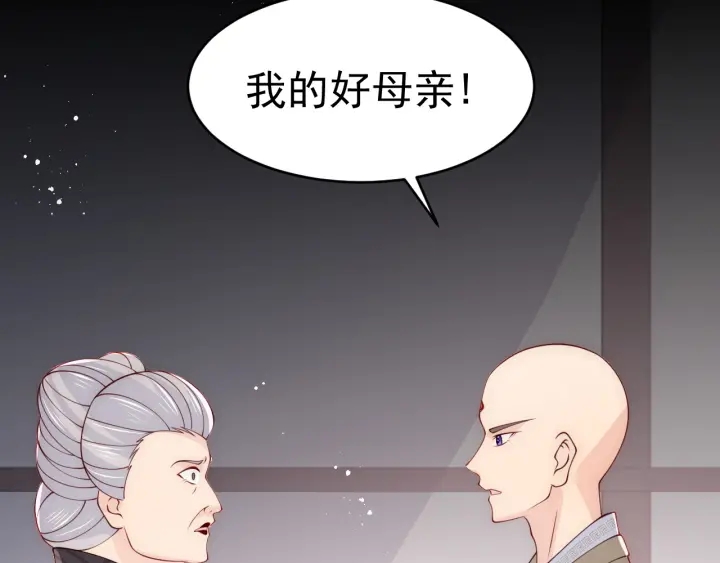 《养敌为患》漫画最新章节第93话  对不起免费下拉式在线观看章节第【95】张图片