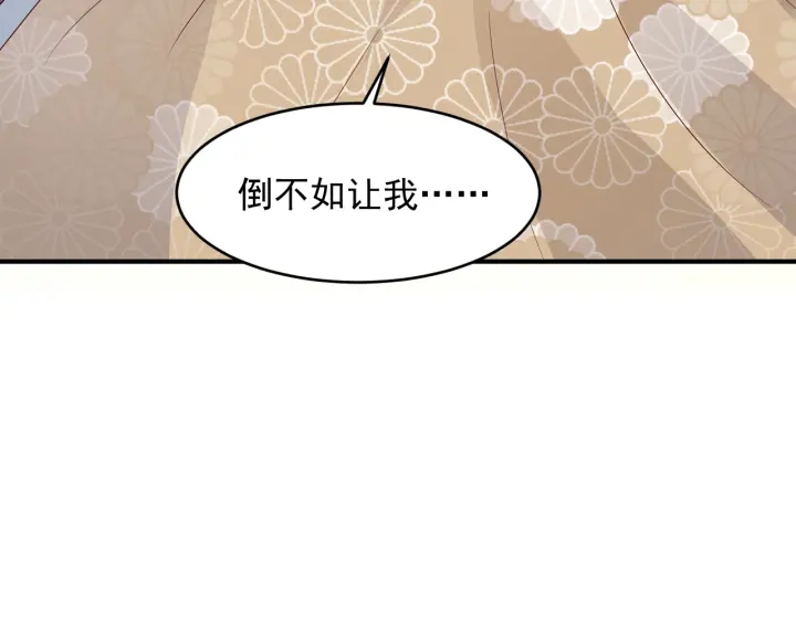 《养敌为患》漫画最新章节第94话  别怕，有我免费下拉式在线观看章节第【11】张图片