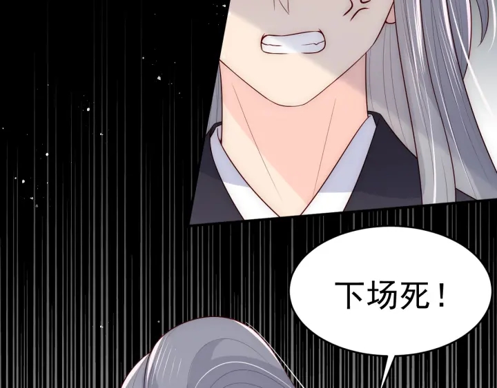 《养敌为患》漫画最新章节第94话  别怕，有我免费下拉式在线观看章节第【127】张图片