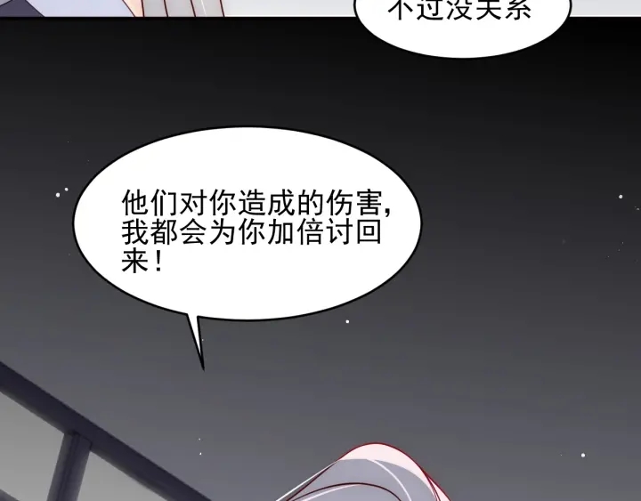 《养敌为患》漫画最新章节第94话  别怕，有我免费下拉式在线观看章节第【25】张图片