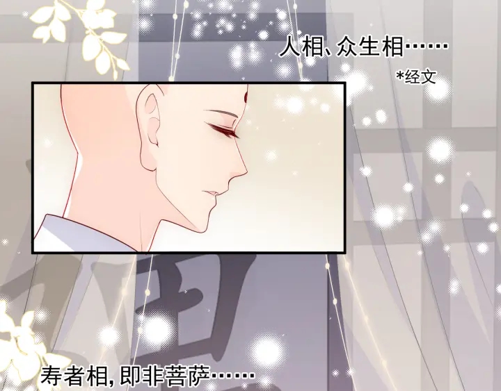 《养敌为患》漫画最新章节第94话  别怕，有我免费下拉式在线观看章节第【46】张图片