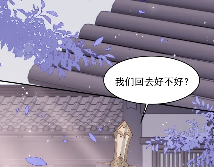 《养敌为患》漫画最新章节第94话  别怕，有我免费下拉式在线观看章节第【71】张图片