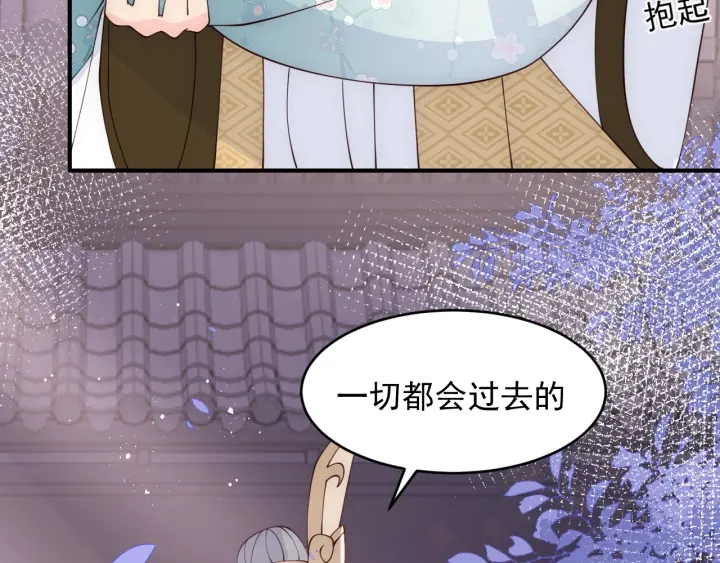 《养敌为患》漫画最新章节第94话  别怕，有我免费下拉式在线观看章节第【84】张图片