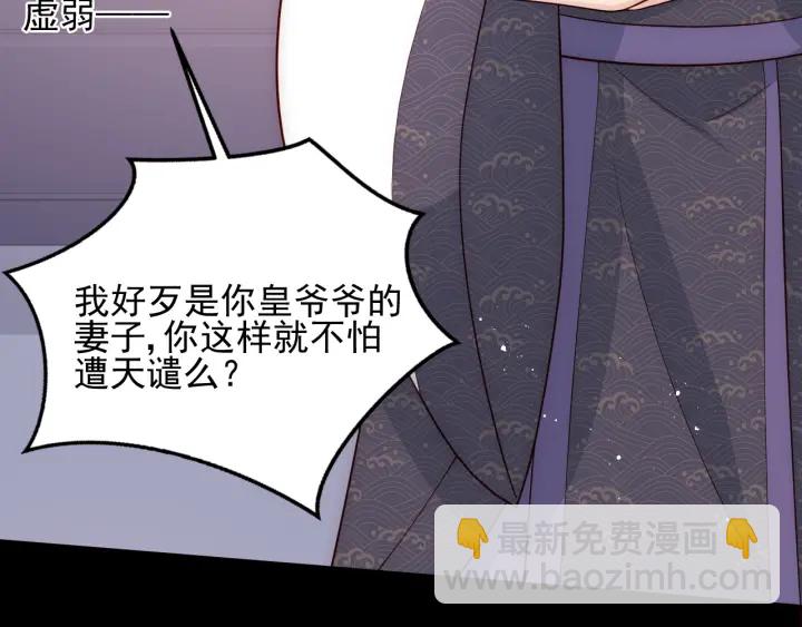 《养敌为患》漫画最新章节第95话  等你醒来免费下拉式在线观看章节第【17】张图片