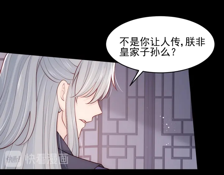 《养敌为患》漫画最新章节第95话  等你醒来免费下拉式在线观看章节第【18】张图片