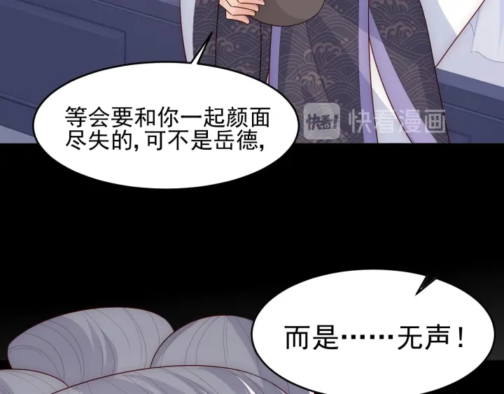 《养敌为患》漫画最新章节第95话  等你醒来免费下拉式在线观看章节第【25】张图片