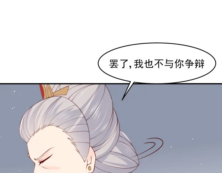 《养敌为患》漫画最新章节第95话  等你醒来免费下拉式在线观看章节第【63】张图片