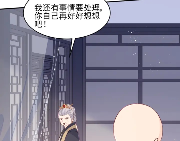 《养敌为患》漫画最新章节第95话  等你醒来免费下拉式在线观看章节第【65】张图片