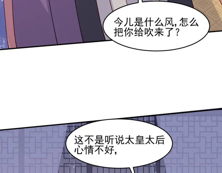 《养敌为患》漫画最新章节第95话  等你醒来免费下拉式在线观看章节第【72】张图片