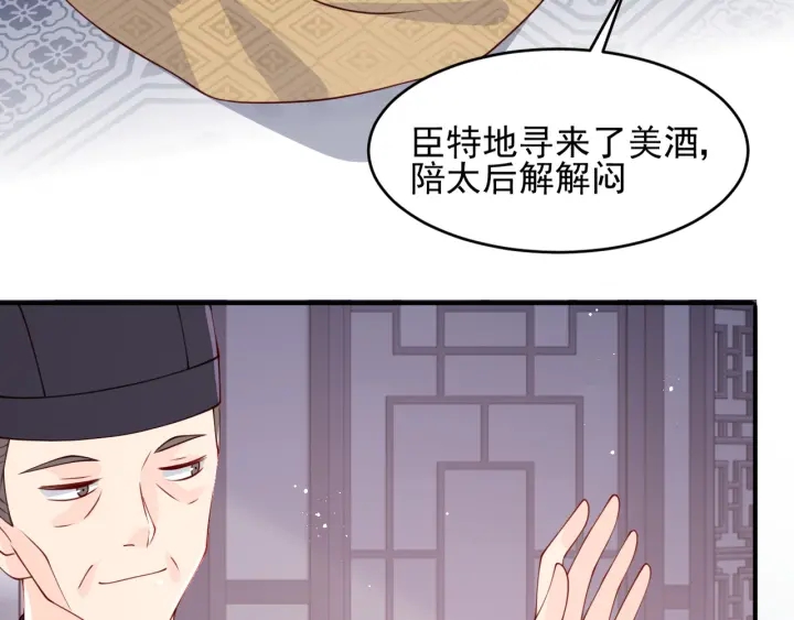 《养敌为患》漫画最新章节第95话  等你醒来免费下拉式在线观看章节第【75】张图片