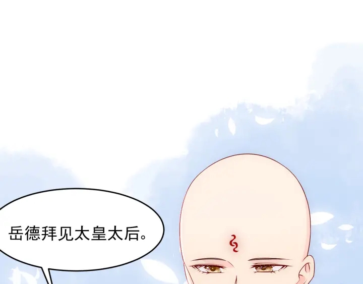 《养敌为患》漫画最新章节第95话  等你醒来免费下拉式在线观看章节第【82】张图片