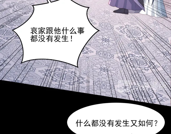 《养敌为患》漫画最新章节第95话  等你醒来免费下拉式在线观看章节第【9】张图片