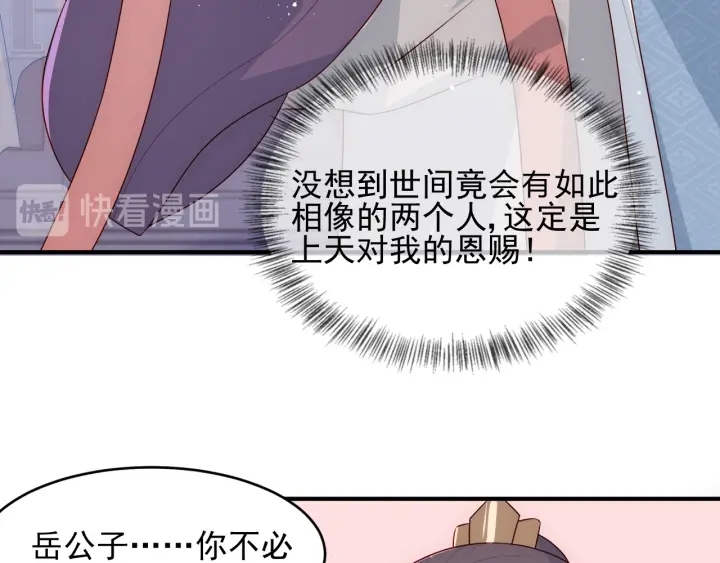 《养敌为患》漫画最新章节第95话  等你醒来免费下拉式在线观看章节第【90】张图片