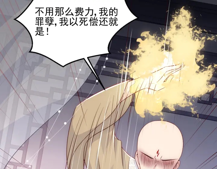 《养敌为患》漫画最新章节第96话  你们是一伙的免费下拉式在线观看章节第【105】张图片