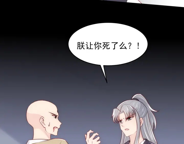 《养敌为患》漫画最新章节第96话  你们是一伙的免费下拉式在线观看章节第【109】张图片