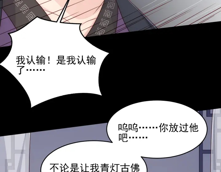 《养敌为患》漫画最新章节第96话  你们是一伙的免费下拉式在线观看章节第【113】张图片