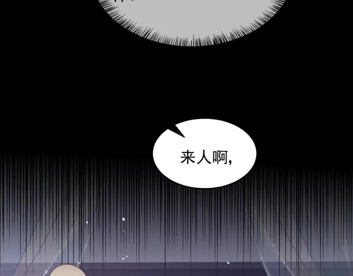 《养敌为患》漫画最新章节第96话  你们是一伙的免费下拉式在线观看章节第【13】张图片