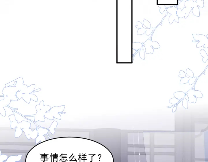 《养敌为患》漫画最新章节第96话  你们是一伙的免费下拉式在线观看章节第【18】张图片