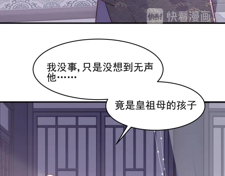 《养敌为患》漫画最新章节第96话  你们是一伙的免费下拉式在线观看章节第【21】张图片