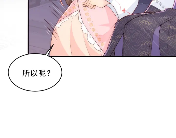 《养敌为患》漫画最新章节第96话  你们是一伙的免费下拉式在线观看章节第【27】张图片