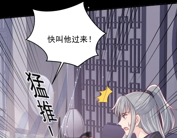 《养敌为患》漫画最新章节第96话  你们是一伙的免费下拉式在线观看章节第【49】张图片