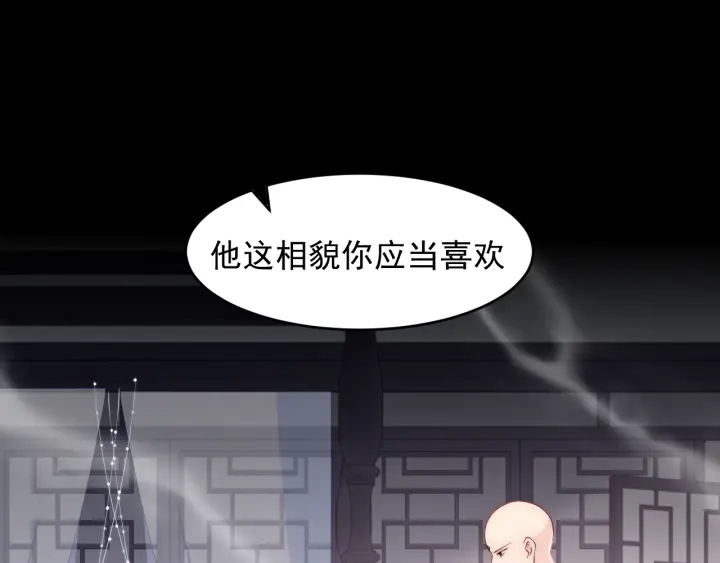 《养敌为患》漫画最新章节第96话  你们是一伙的免费下拉式在线观看章节第【58】张图片