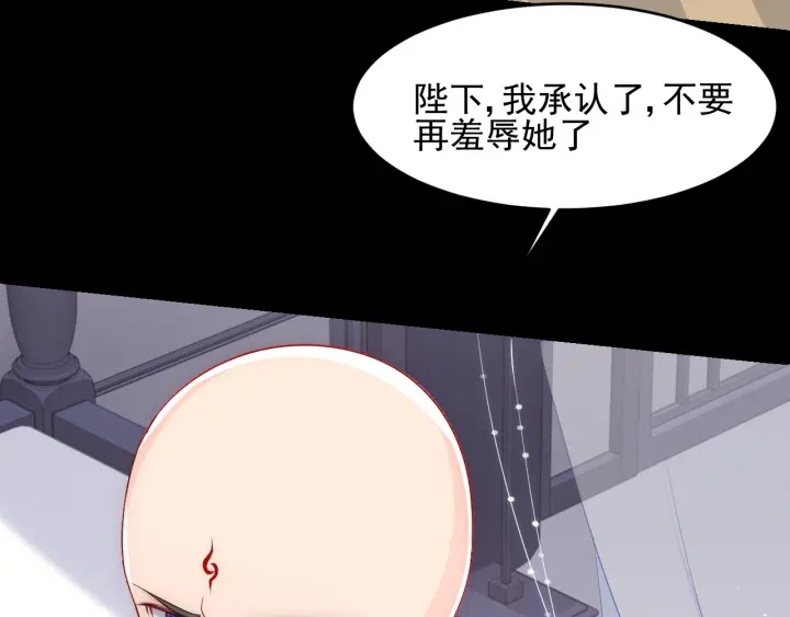 《养敌为患》漫画最新章节第96话  你们是一伙的免费下拉式在线观看章节第【70】张图片