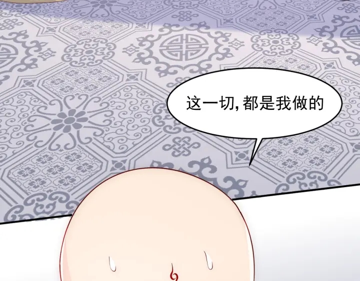 《养敌为患》漫画最新章节第96话  你们是一伙的免费下拉式在线观看章节第【84】张图片