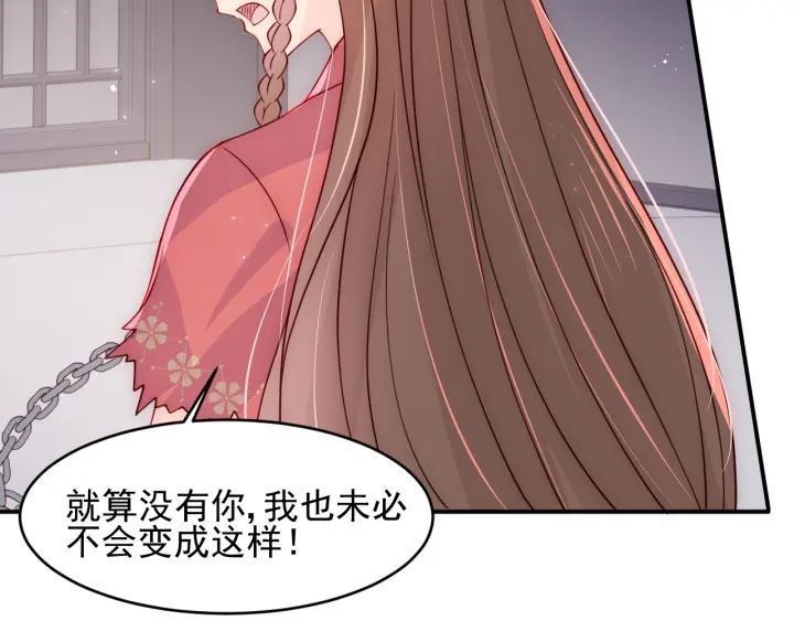 《养敌为患》漫画最新章节第97话 夜沐再次入魔？免费下拉式在线观看章节第【12】张图片