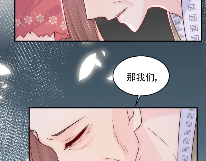 《养敌为患》漫画最新章节第97话 夜沐再次入魔？免费下拉式在线观看章节第【125】张图片