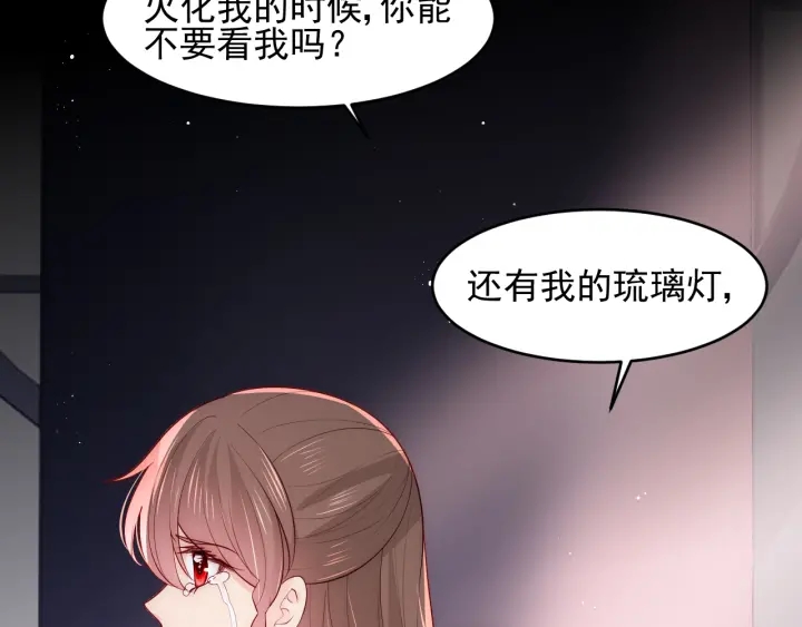 《养敌为患》漫画最新章节第97话 夜沐再次入魔？免费下拉式在线观看章节第【35】张图片