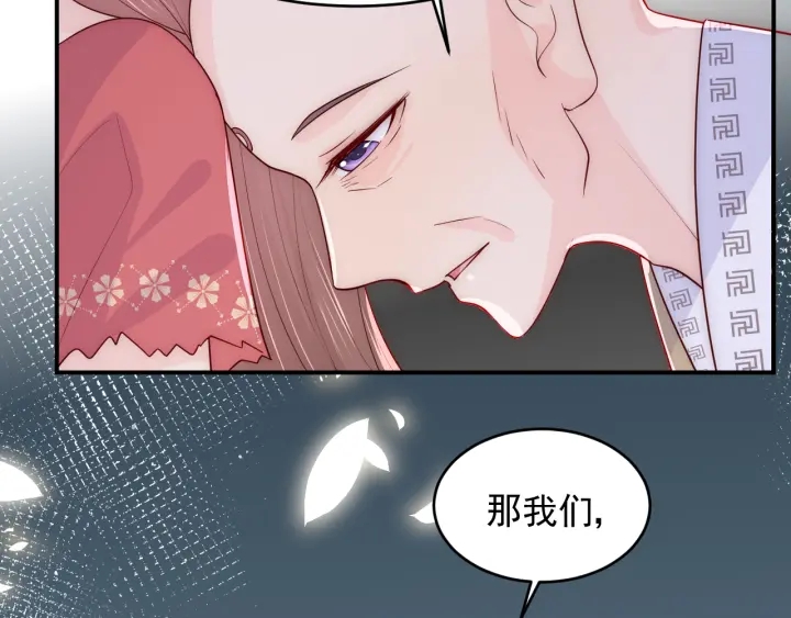 《养敌为患》漫画最新章节第97话 夜沐再次入魔？免费下拉式在线观看章节第【39】张图片