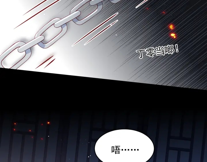 《养敌为患》漫画最新章节第97话 夜沐再次入魔？免费下拉式在线观看章节第【95】张图片