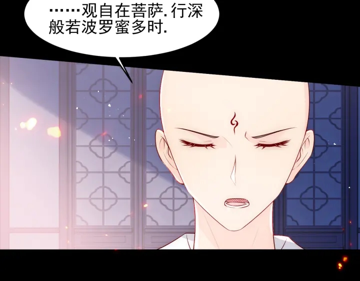 《养敌为患》漫画最新章节第97话 夜沐再次入魔？免费下拉式在线观看章节第【98】张图片