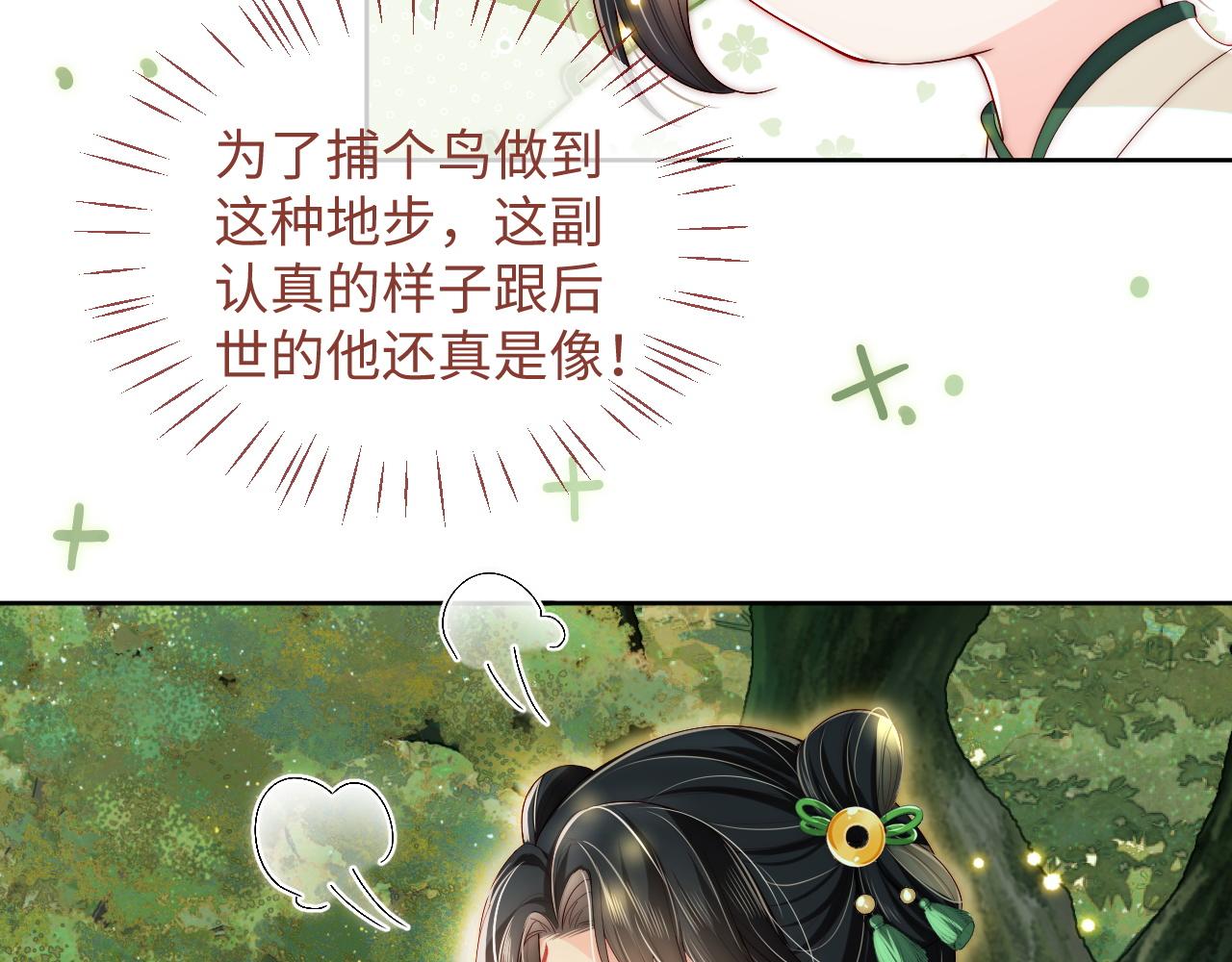 《养敌为患》漫画最新章节第4话 变态的四皇子！免费下拉式在线观看章节第【13】张图片
