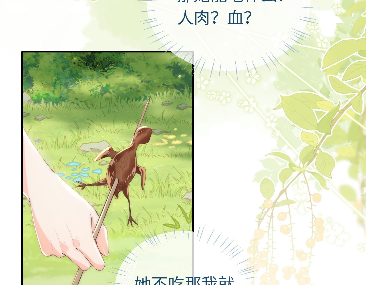 《养敌为患》漫画最新章节第4话 变态的四皇子！免费下拉式在线观看章节第【43】张图片