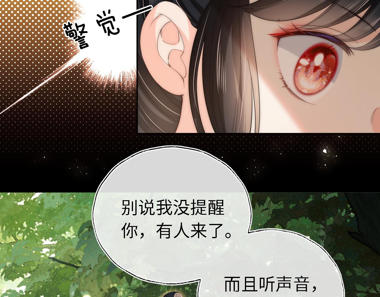《养敌为患》漫画最新章节第4话 变态的四皇子！免费下拉式在线观看章节第【45】张图片