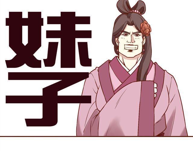 《燕山派与百花门》漫画最新章节第1~3话 撕逼四代反恋爱？免费下拉式在线观看章节第【31】张图片