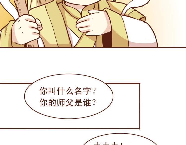 《燕山派与百花门》漫画最新章节第17话 老子是羽成仙免费下拉式在线观看章节第【14】张图片