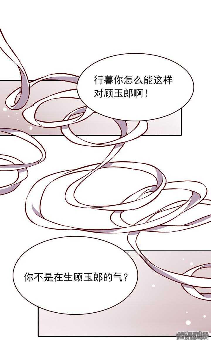 《燕山派与百花门》漫画最新章节第129话 温泉免费下拉式在线观看章节第【13】张图片