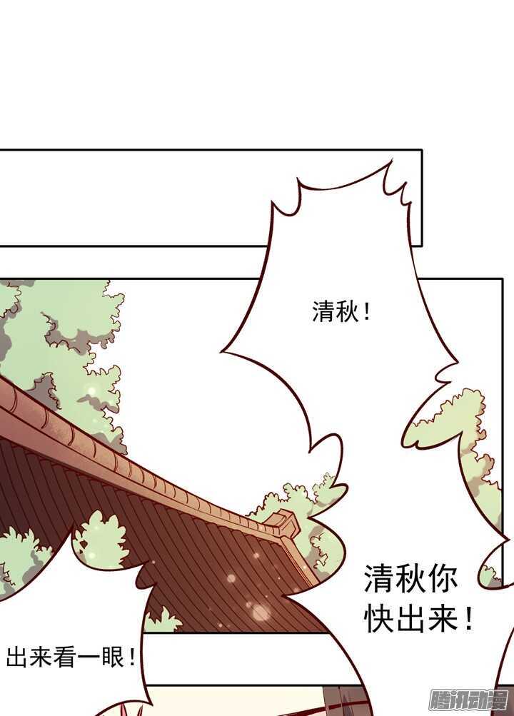 《燕山派与百花门》漫画最新章节第129话 温泉免费下拉式在线观看章节第【9】张图片