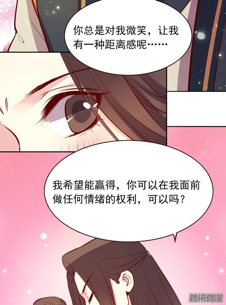 《燕山派与百花门》漫画最新章节第130话 我闲话多是因为我长得好看免费下拉式在线观看章节第【12】张图片