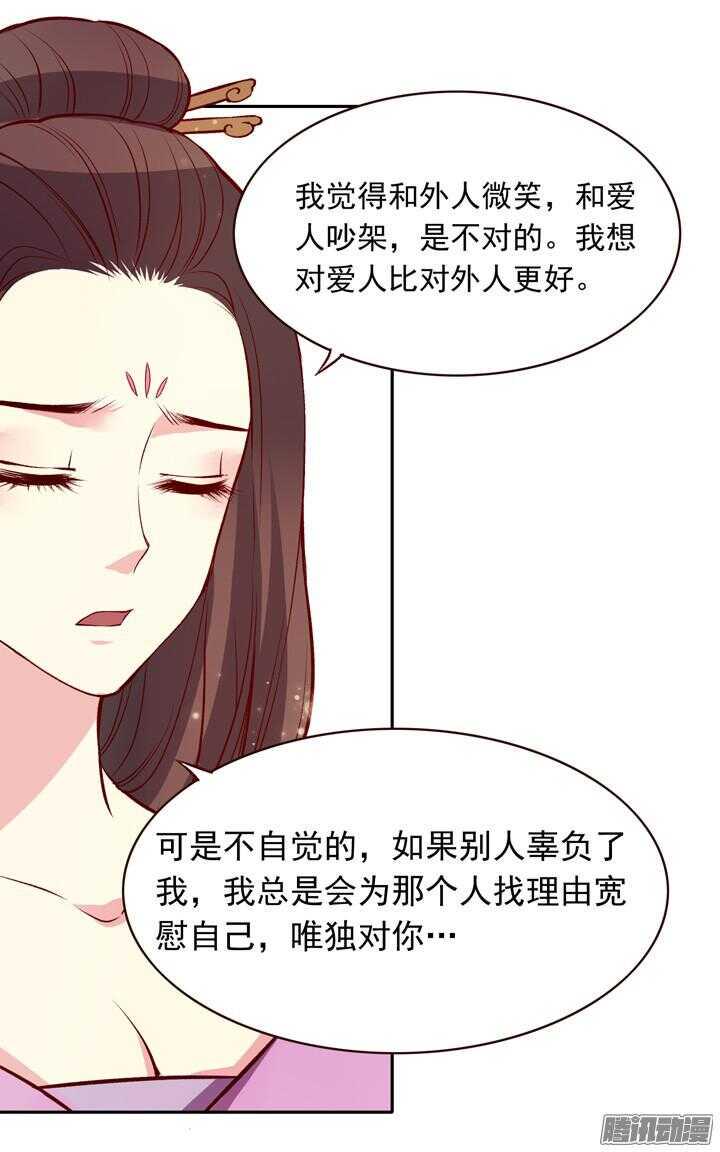 《燕山派与百花门》漫画最新章节第130话 我闲话多是因为我长得好看免费下拉式在线观看章节第【16】张图片