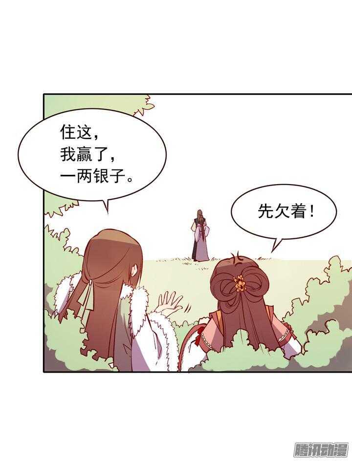 《燕山派与百花门》漫画最新章节第130话 我闲话多是因为我长得好看免费下拉式在线观看章节第【29】张图片