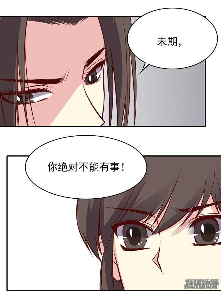 《燕山派与百花门》漫画最新章节番外 元旦特辑免费下拉式在线观看章节第【12】张图片