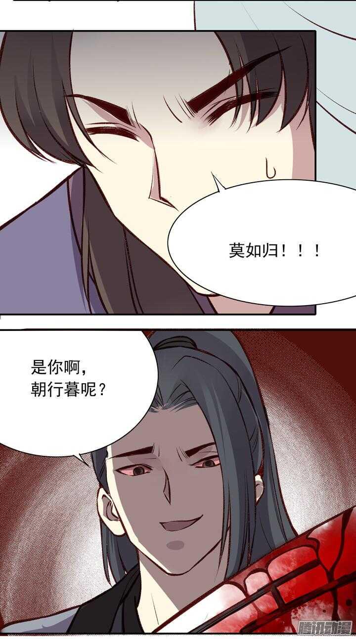 《燕山派与百花门》漫画最新章节第159话 大侠的烦恼免费下拉式在线观看章节第【16】张图片