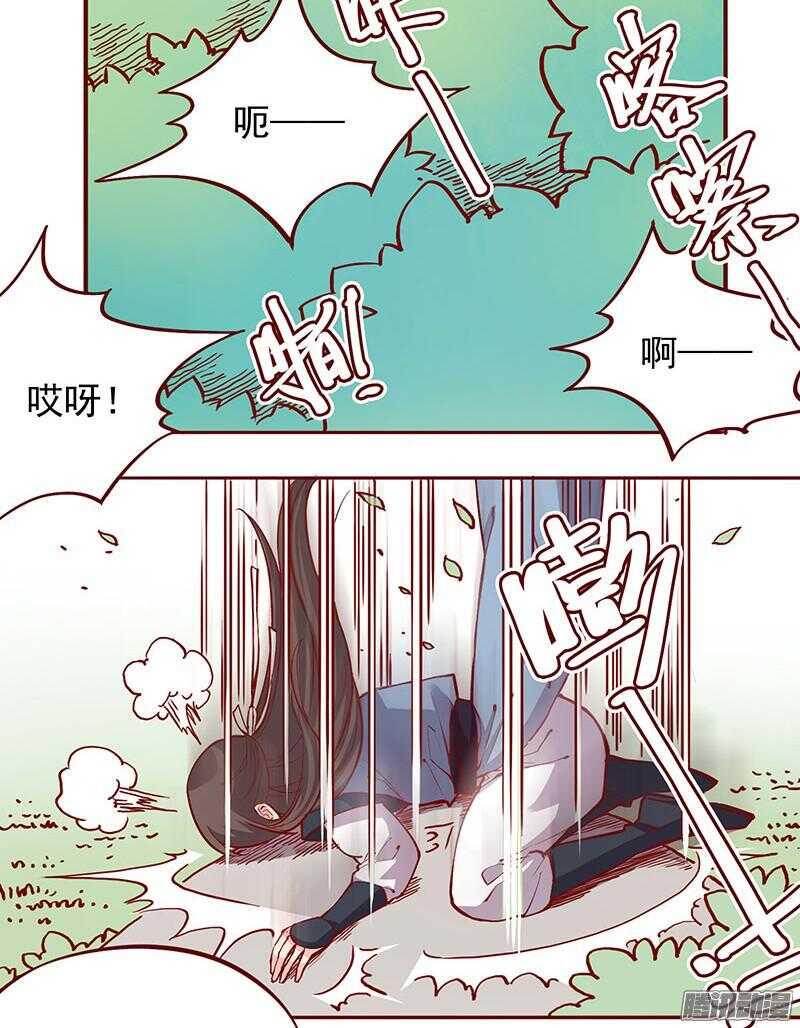 《燕山派与百花门》漫画最新章节第200话 新婚之夜免费下拉式在线观看章节第【30】张图片