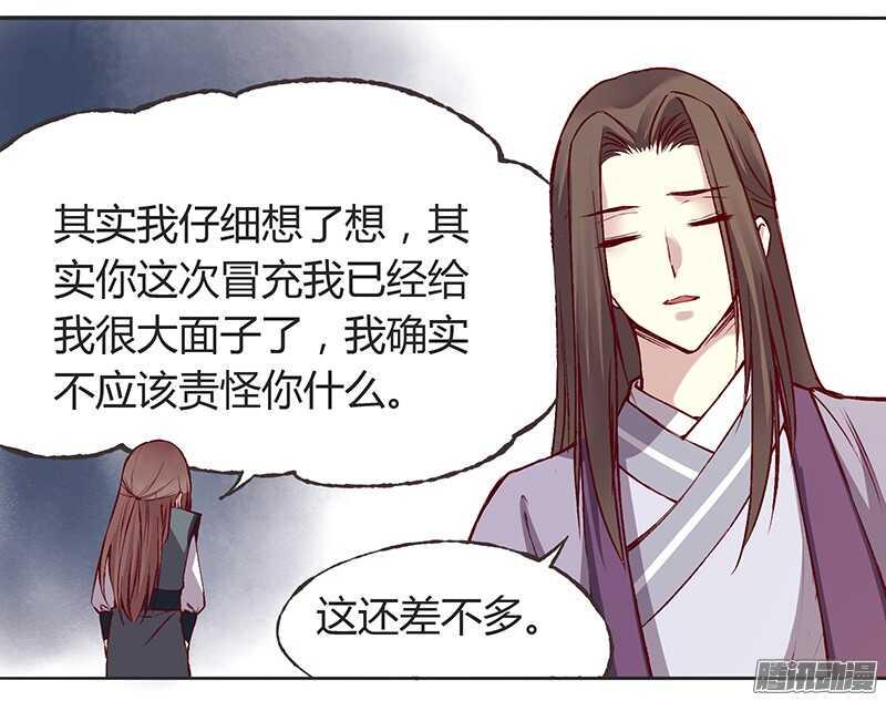 《燕山派与百花门》漫画最新章节第215话 放马过来！免费下拉式在线观看章节第【10】张图片