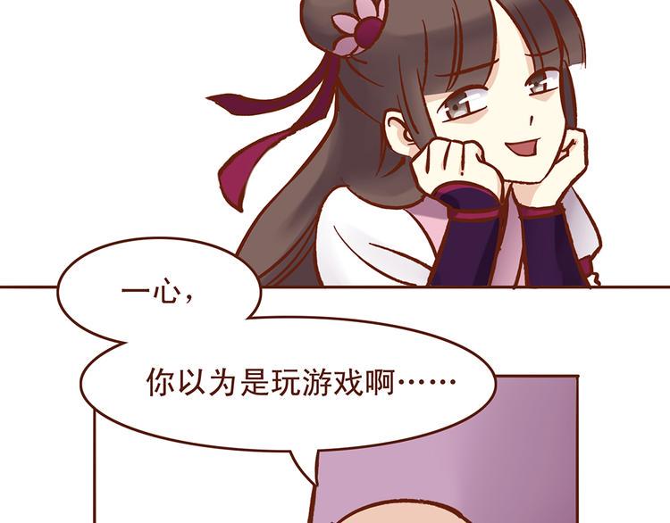 《燕山派与百花门》漫画最新章节第27话 百花门血洗燕山派？免费下拉式在线观看章节第【11】张图片